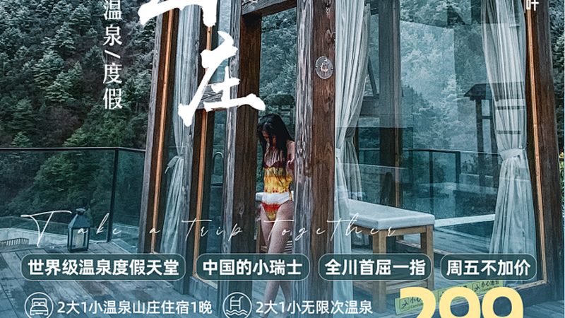 跟团游单女补房差规定