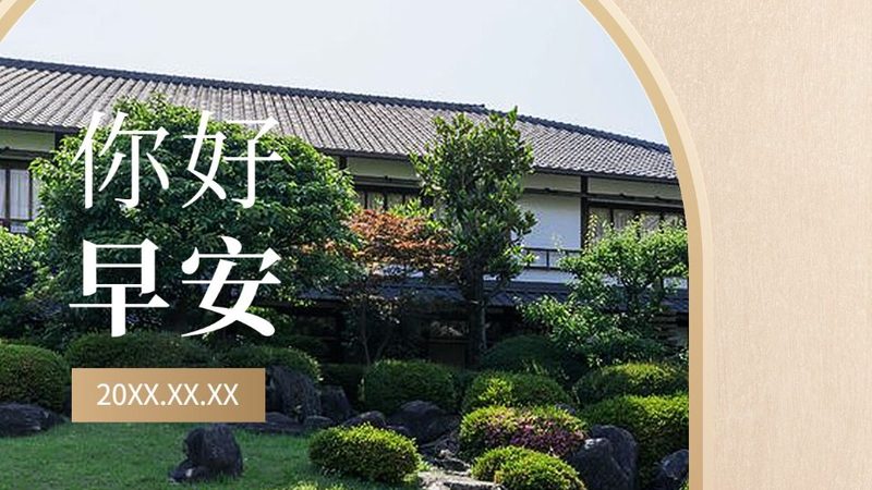 主题酒店运营管理方案解析：优与劣